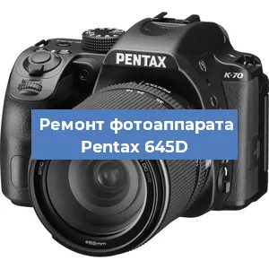 Замена разъема зарядки на фотоаппарате Pentax 645D в Перми